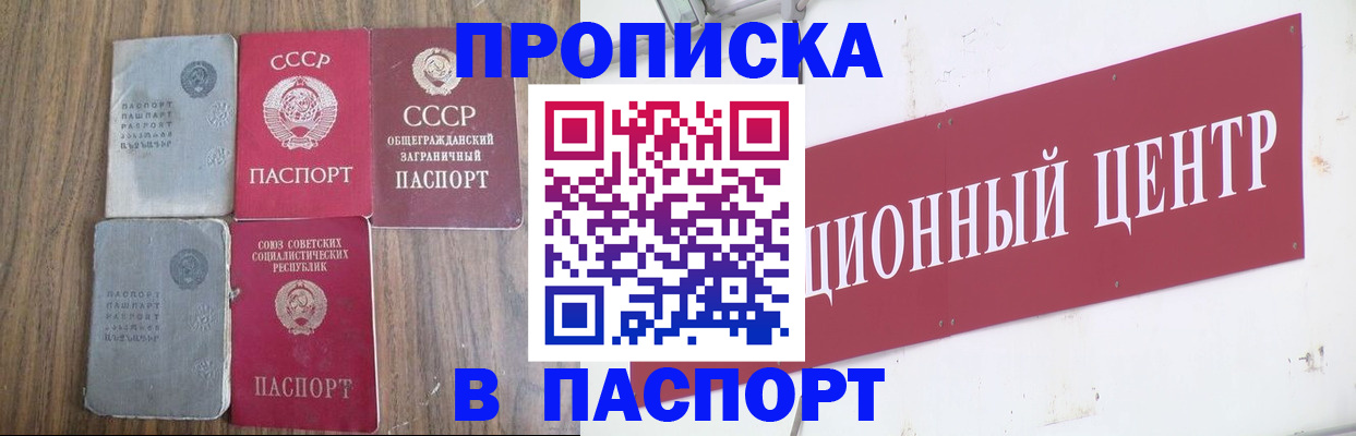 прописка иностранных граждан в Вологодской области