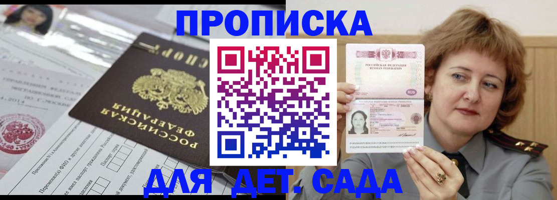 прописка для военкомата в Вологодской области