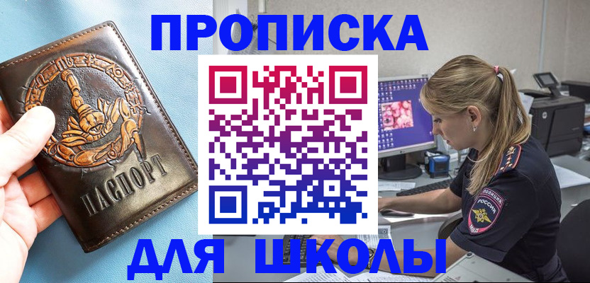 временная регистрация недорого в Вологодской области
