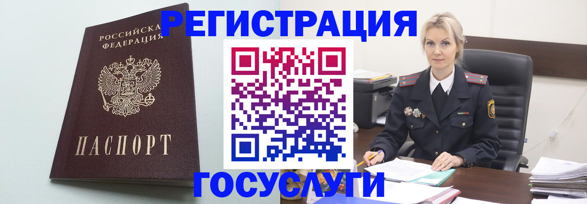 временная регистрация гарантия в Вологодской области