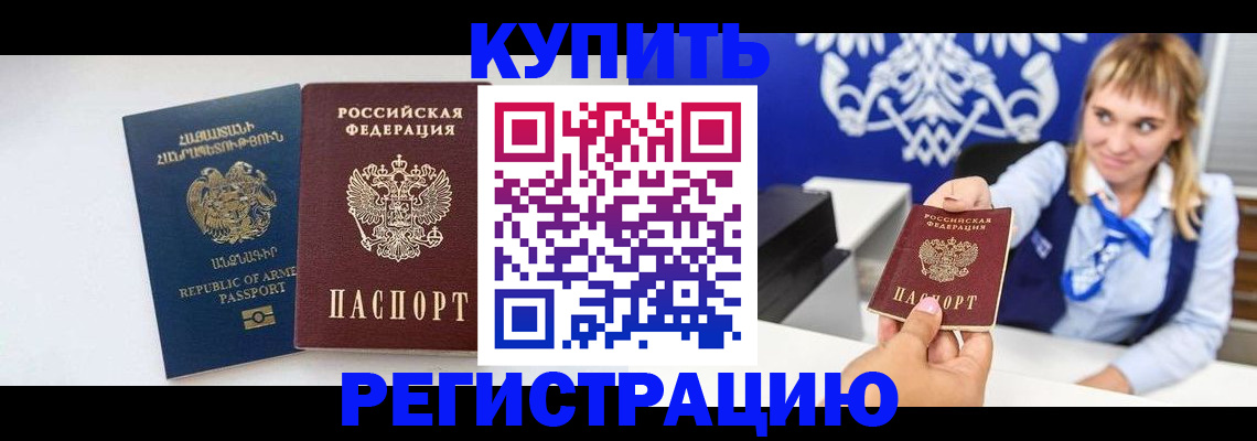 прописка для кредита в Вологодской области