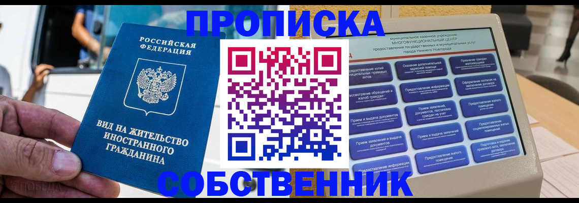 временная регистрация госуслуги в Вологодской области