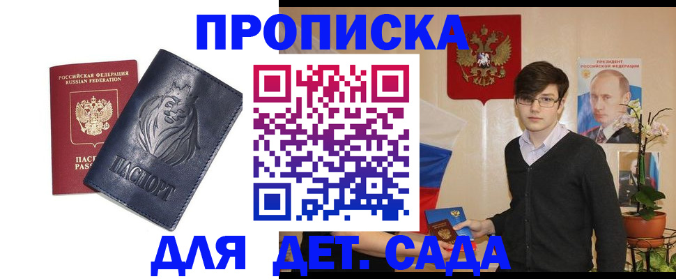 прописка для кредита в Вологодской области