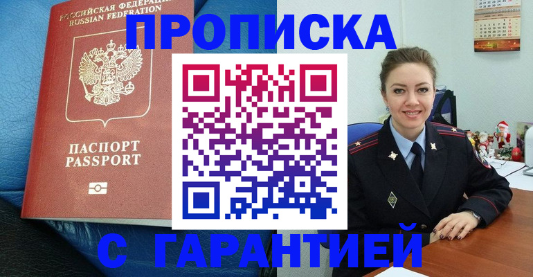 временная регистрация законно в Вологодской области
